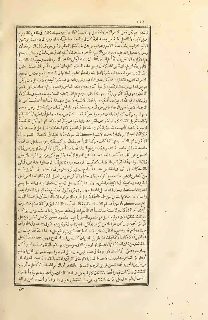 futmak.com - Page 334 - from part Two of the first Boulaq edition